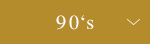 90's
