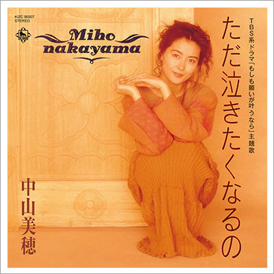 Premium box | MIHO NAKAYAMA 30th Anniversary